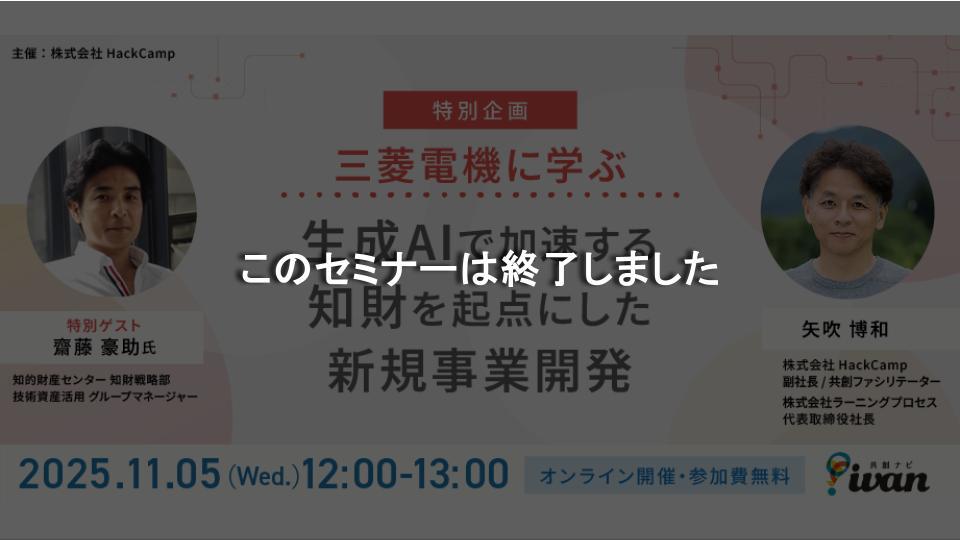 セミナータイトル